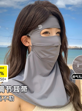 防晒面罩女夏季全脸遮阳防紫外线