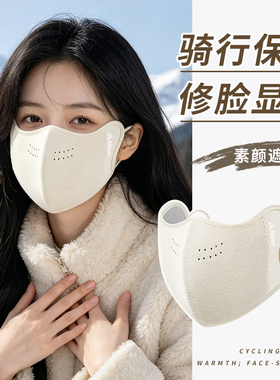 【防风防寒】保暖口罩男女