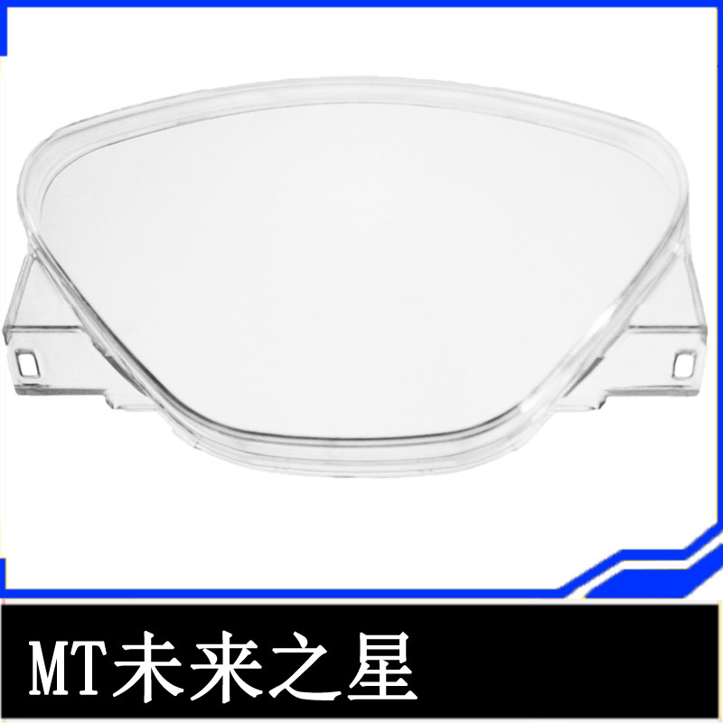 摩托车仪表透明罩踏板车表盘外壳保护盖玻璃罩上盖透明壳成人通用 - 图0