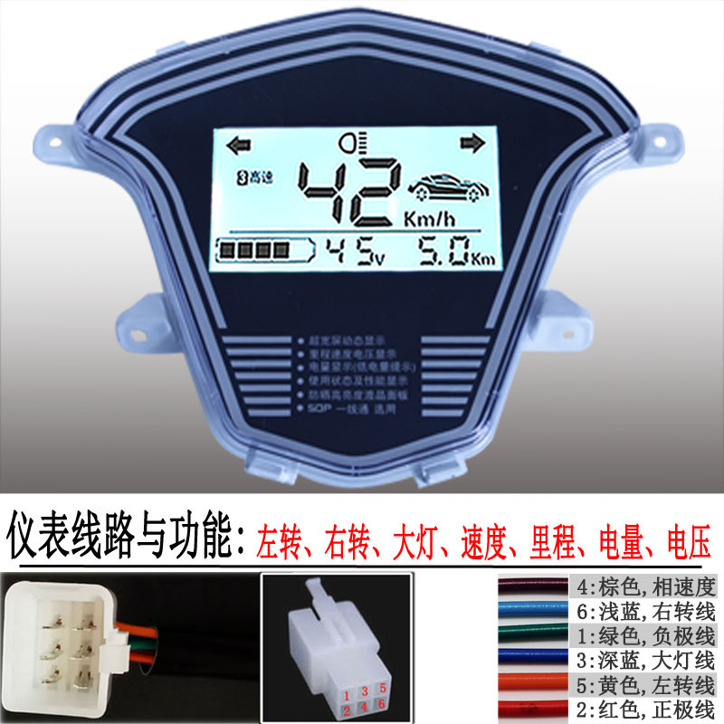 立马电动车仪表总成液晶显示器远驱蓝德48v60v72电瓶车仪表盘适用 - 图0