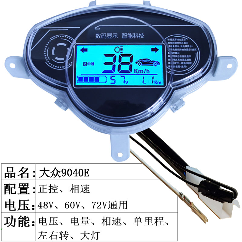 电动车仪表盘显示器电量新日雅迪倍特欧派电瓶车护眼液晶仪表总成 - 图1