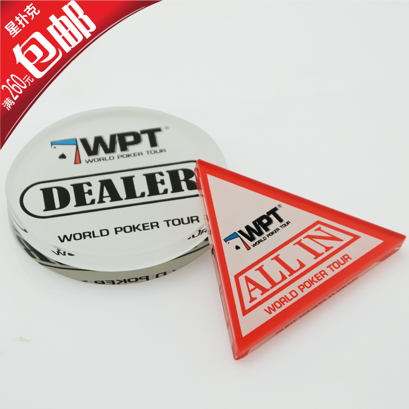 【星撲克】國際專業賽事德州撲克莊碼DEALER ALLIN套裝(WPT)