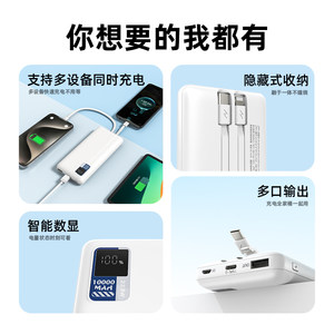 星系源新国标3C认证可登机自带线PD20W/QC22.5W快充充电宝10000/20000mah适用华为小米OPOO苹果iPhone17-8