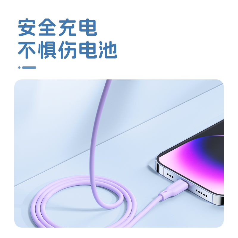 星系源MFi认证线数据线适用苹果14快充iPhone13pro12max11xs8p6s手机ipad平板USB转Lighting充电线闪充亲肤线-图2