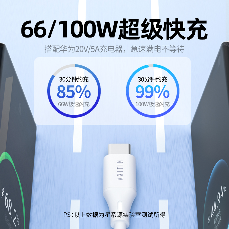 星系源6A数据线100W快充线USB to Type-c白色充电适用华为手机荣耀等安卓系列