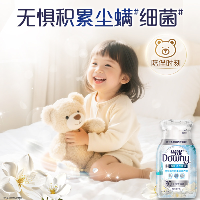 【88vip积分兑换】当妮&汰渍&碧浪洗衣原液洗衣液任选,淘宝优惠券,粉丝福利购,淘宝优惠卷