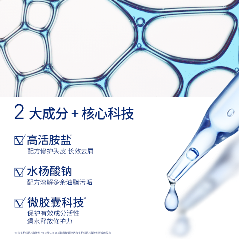 海飞丝专研去屑洗发水止痒/控油洗头膏洗发露官方正品旗舰店任选