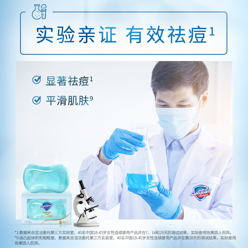 宝洁官方旗舰店舒肤佳积雪草香祛痘除螨皂脸部香皂男正品108g2