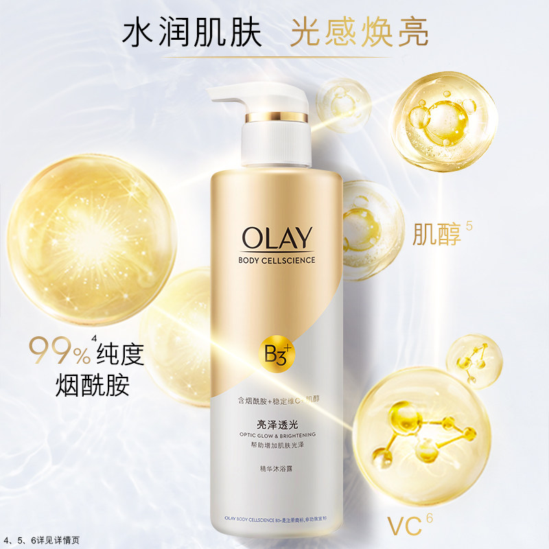 玉兰油烟酰胺乳液男女士全身沐浴露 宝洁沐浴露