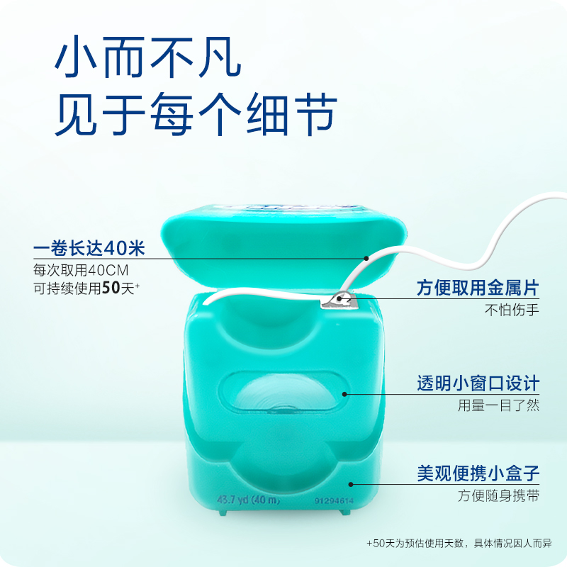 OralB欧乐B薄荷味牙线盒装/C型牙线棒-图1