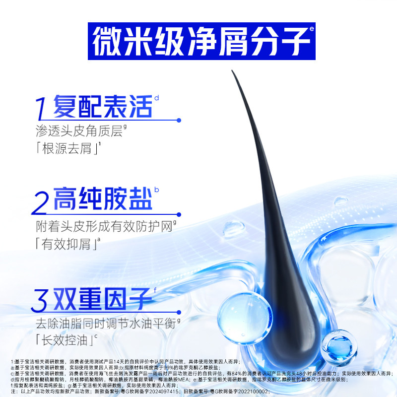 海飞丝去屑清爽控油洗发水柔顺改善毛躁清洁洗头膏露男女任选官方