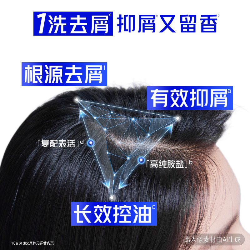 海飞丝去屑控油洗发水/丝质柔顺洗头膏洗发露男女任选官方正品