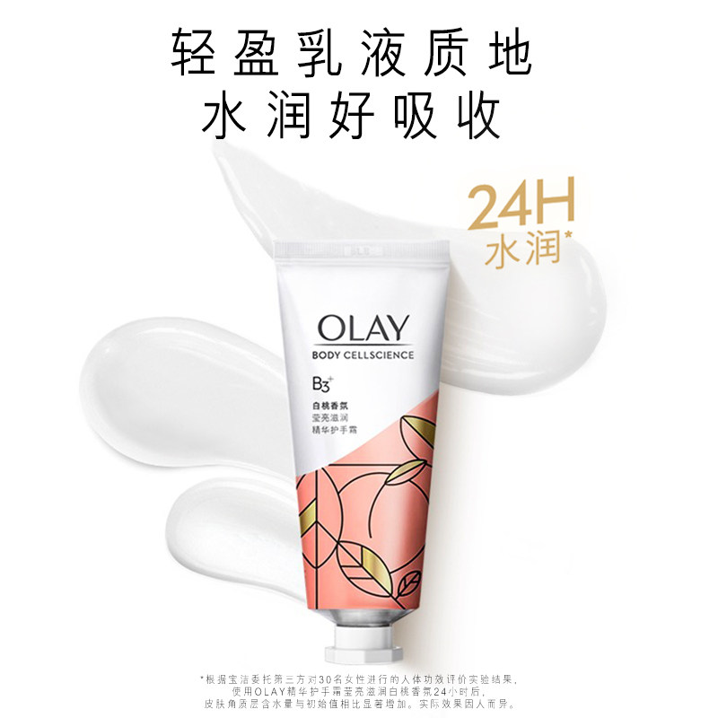 玉兰油新品精华焕亮滋润礼盒护手霜 宝洁护手霜