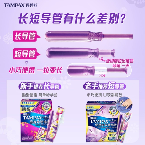 Катетерные тампоны Danbis Tampax для начинающих, простые в использовании, комбинированная упаковка, 32 оригинальные антигигиенические салфетки