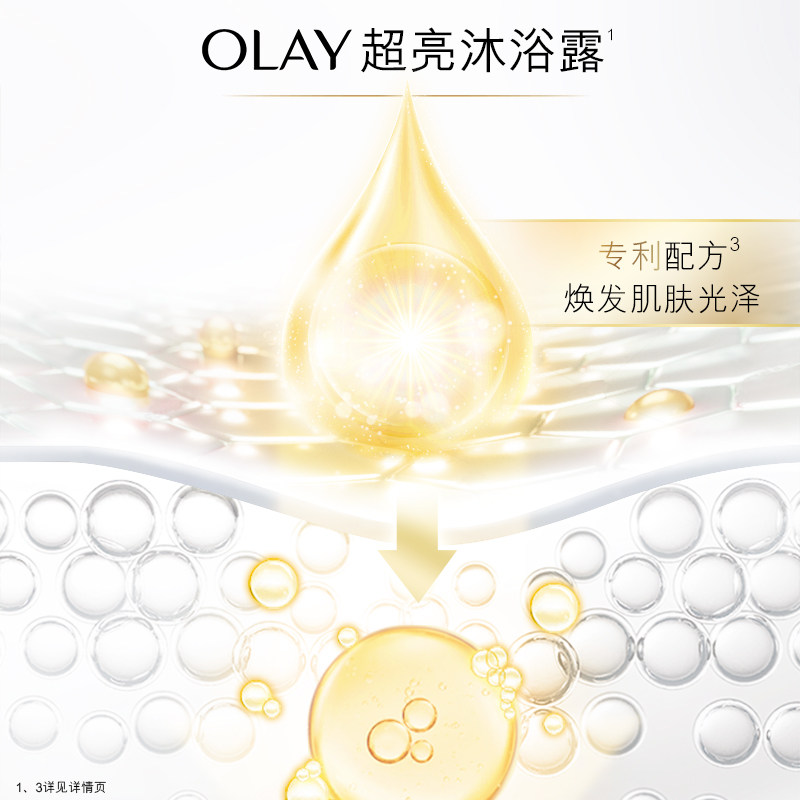 玉兰油烟酰胺乳液男女士全身沐浴露 宝洁沐浴露