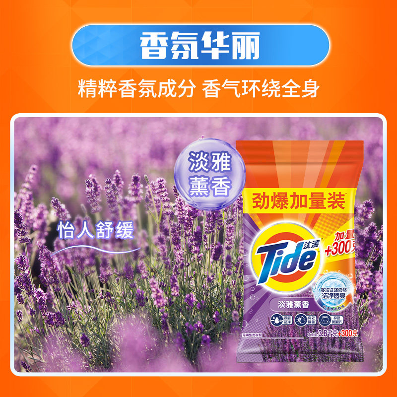 汰渍薰香洗衣粉16.4斤99%除菌大袋批发非皂粉家庭装,淘宝优惠券,粉丝福利购,淘宝优惠卷