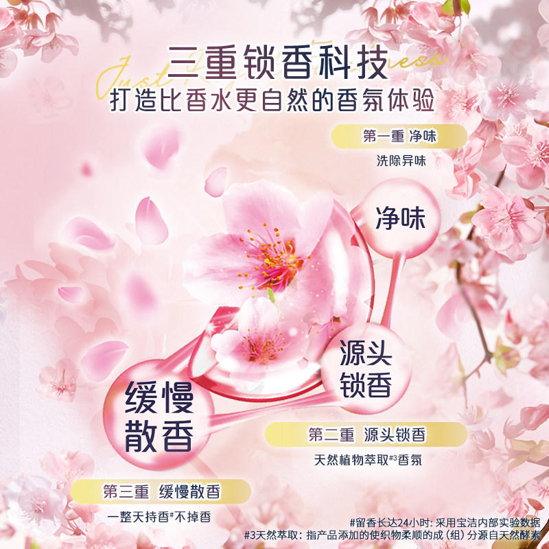 当妮downy持久留香除菌柔顺洗衣液 宝洁常规洗衣液