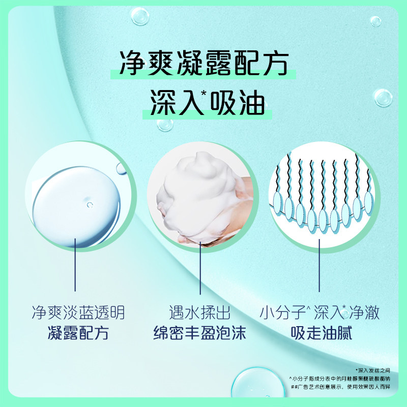 【618抢先购】飘柔香氛洗发水蓬松/去屑/持久留香柔顺洗头膏正品