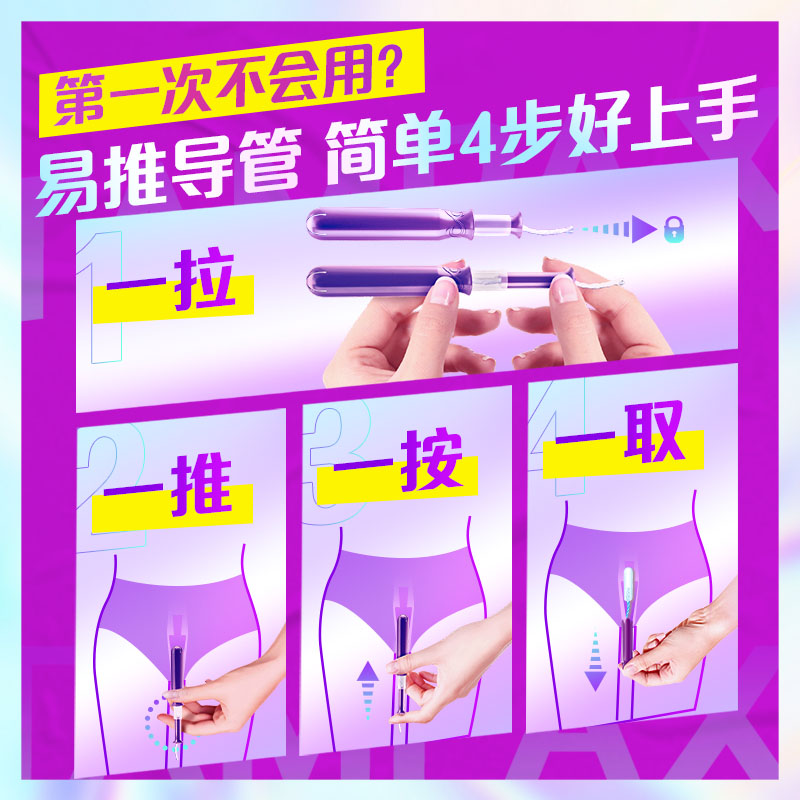 宝洁官方旗舰店丹碧丝tampax卫生棉条短导管式卫生巾棉棒日夜用棉条2