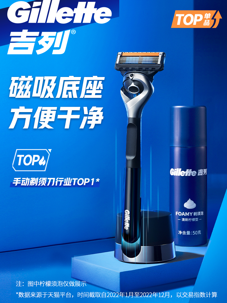 吉列引力盒非吉利锋隐致顺非电动手动剃须刀刮胡刀片