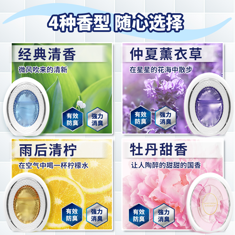寶潔風倍清空氣清新劑廁所除臭神器衛生間香薰去異味消臭蛋_寶潔官方旗艦店_洗護清潔劑_衛生巾_紙_香薰