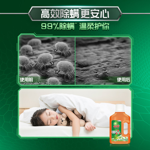 碧浪衣物除菌液510ml除螨杀菌抑菌官方正品补充装【顺手带1件】 - 图3
