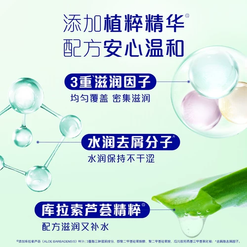 Обезжиривающий шампунь, питательный освежающий кондиционер, удаление перхоти, официальный продукт