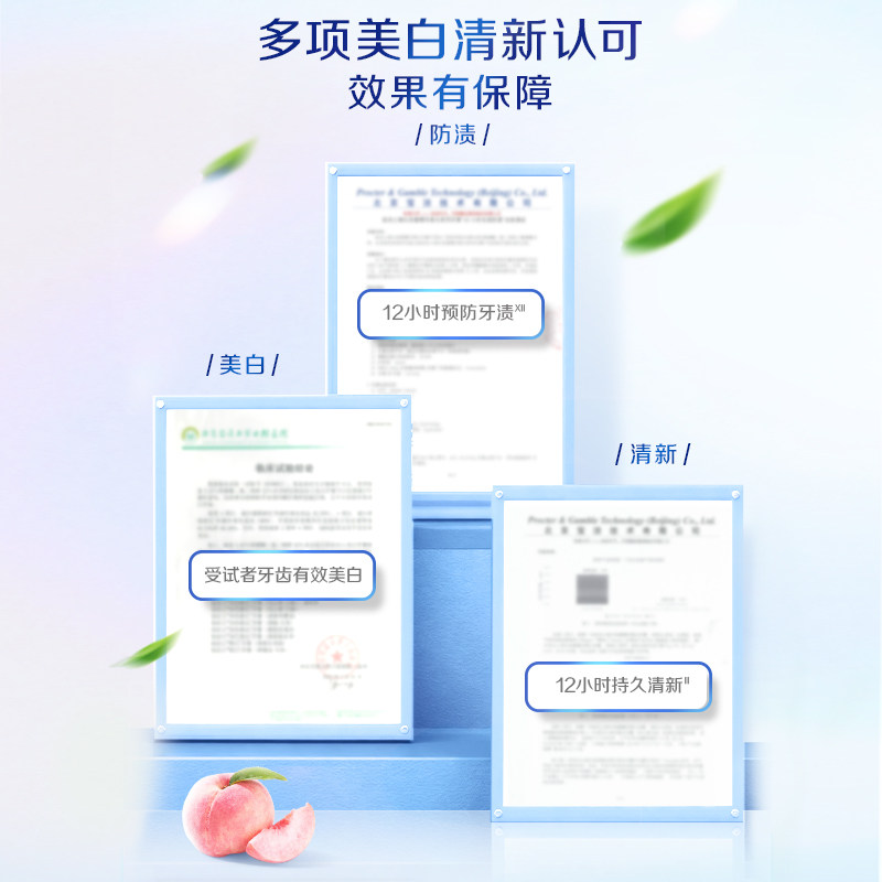 佳洁士锁白双重精华美白牙膏长效清新家用牙膏成人正品官方旗舰店