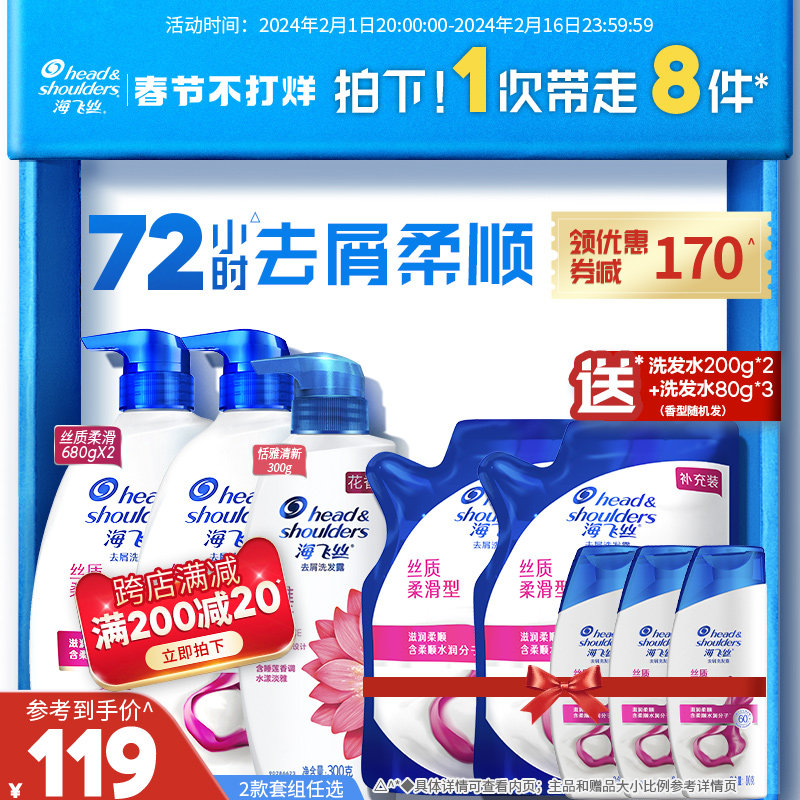  宝洁洗发水