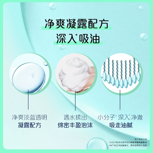 Обезжиривающий шампунь, парфюмированный освежающий вместительный и большой комплект, придает объем, официальный продукт