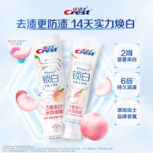 Отбеливающая зубная паста Crest, отбеливающая, удаляющая пятна и желтизну, долговечная свежая бытовая зубная паста для взрослых, аутентичный официальный флагманский магазин