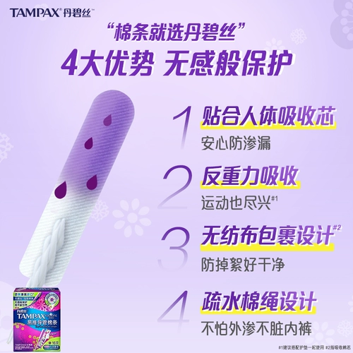 Катетерные тампоны Danbis Tampax для начинающих, простые в использовании, комбинированная упаковка, 32 оригинальные антигигиенические салфетки