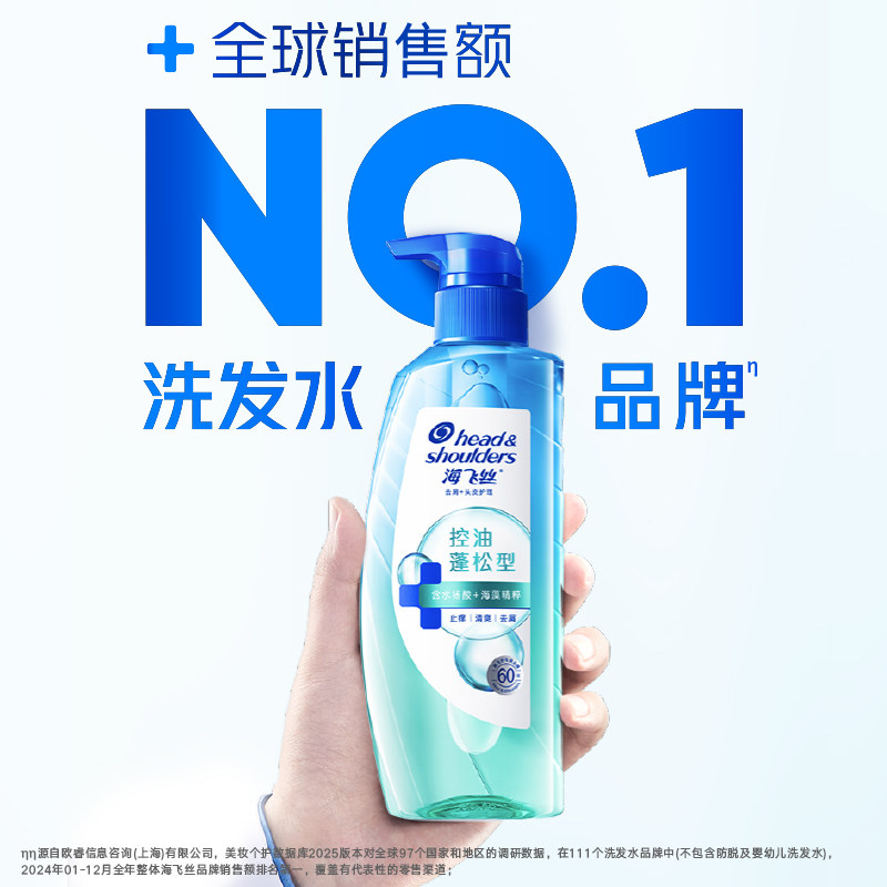 海飞丝控油蓬松头皮护理洗发水去屑柔顺肌底瓶洗发露洗头膏任选
