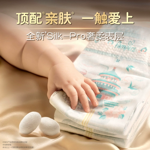 【Neworn Summer Top Appliance】 Pangbaoshi Black Gold Diapers Добавить настоящие шелковые подгузники