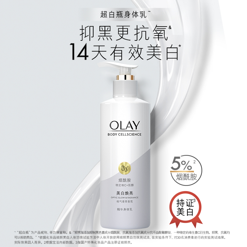 olay烟酰胺500ml / g美白沐浴露 宝洁身体乳/霜