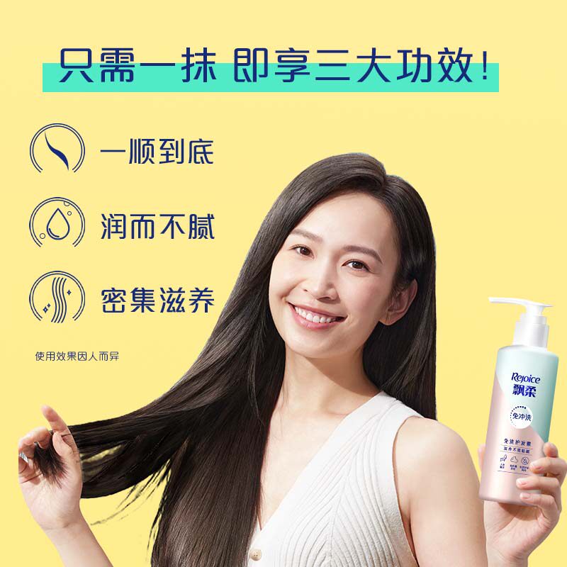 飘柔免洗护发素非发膜染烫改善毛躁柔顺修护官方180g*3