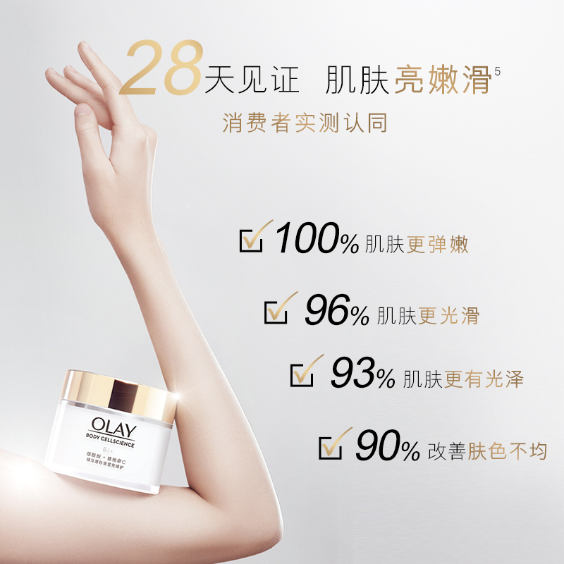 宝洁官方旗舰店OLAY身体磨砂膏莹亮去角质全身200g+烟酰胺身体乳65ml组合套装3