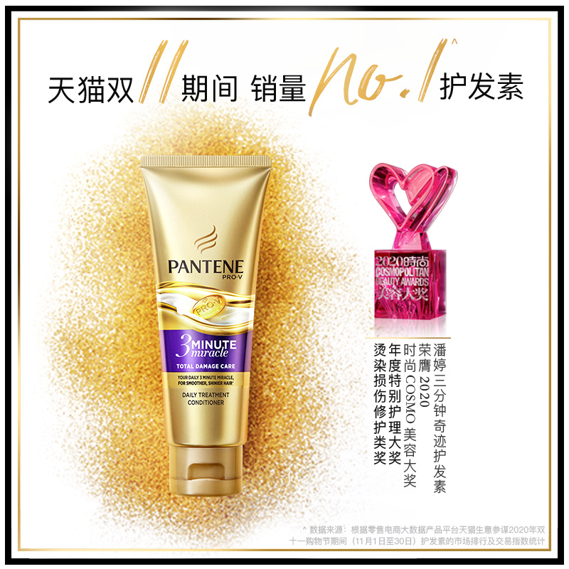 潘婷三分钟3分钟奇迹护发素正品修护干枯 女柔顺滑改善毛躁非发膜_美发护发_假发