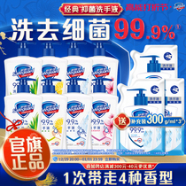 Shuskin Jia bacteriostatic handwashing liquid sheath group pure white and fragrant mild and clean childrens home suit official brand