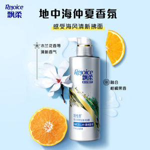 飘柔活性炭洗发水去油530ml