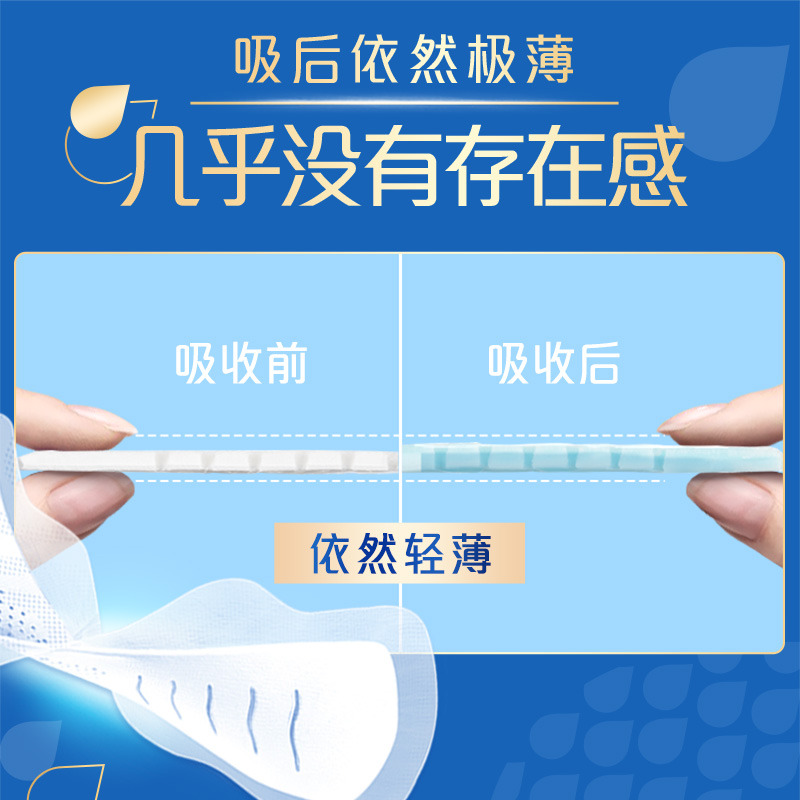 宝洁官方旗舰店护舒宝液体卫生巾日用超薄组合装进口270mm姨妈女正品2
