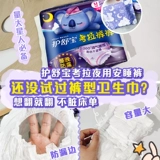 Штаны, гигиеническая прокладка, ночное использование, большой размер