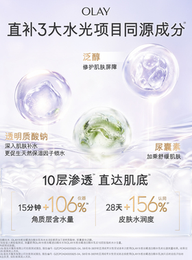 olay玉兰油超抗美白水乳精华抗氧补水爽肤水乳液护肤品套装护肤