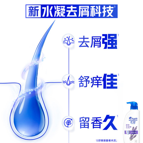 【百补】海飞丝去屑洗发水薰衣草香氛舒痒洗发露洗头膏官方正品 - 图1