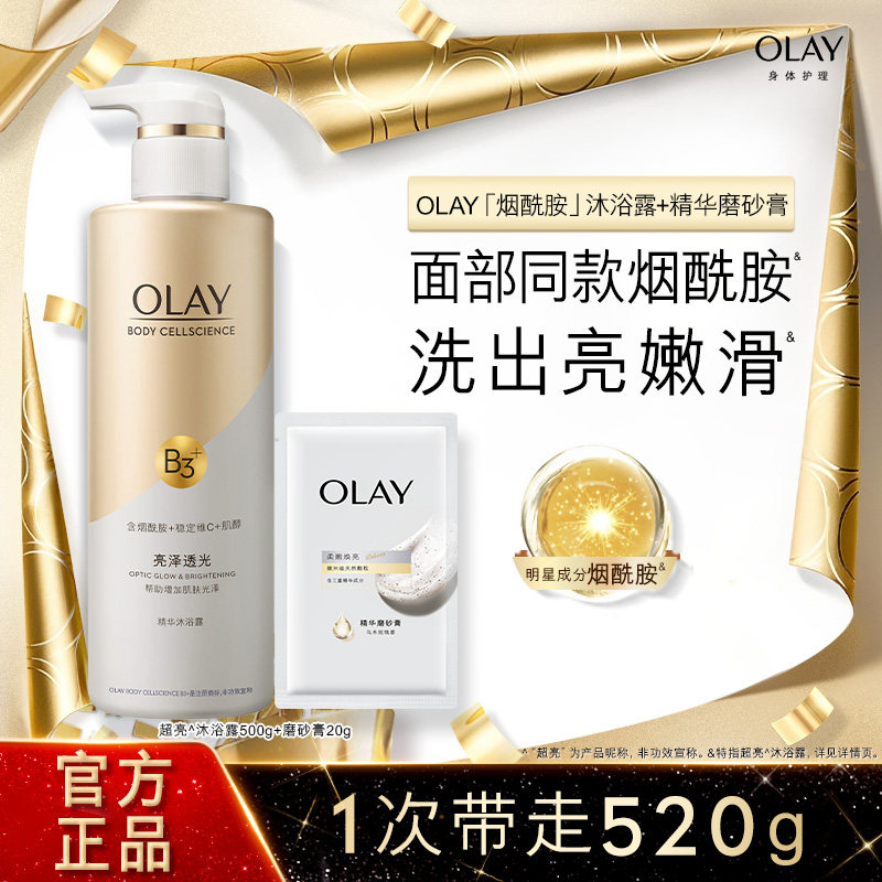 【百亿补贴】OLAY沐浴露添加烟酰胺保湿男女士官方正品玉兰油
