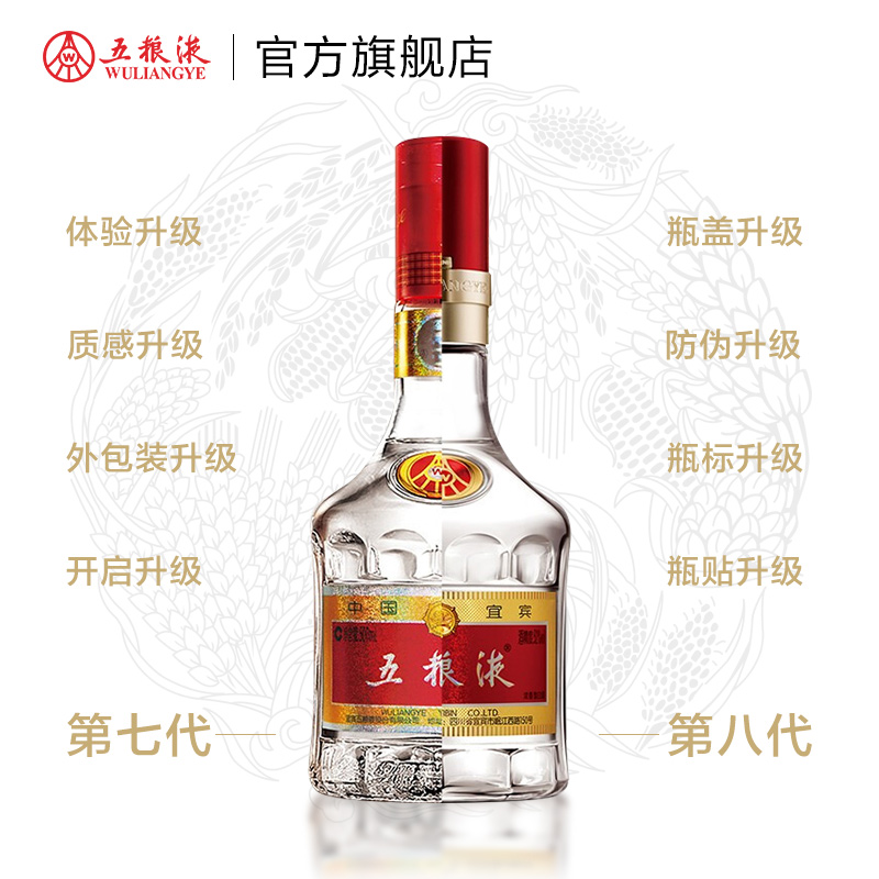 【酒厂直采】五粮液第八代普五52度500ml*2瓶浓香型白酒双瓶送礼 - 图2