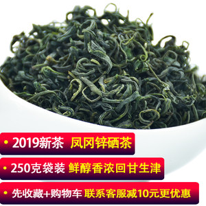 富硒绿茶茶叶2019新茶特级毛峰明前春茶贵州凤冈锌硒茶浓香型散装