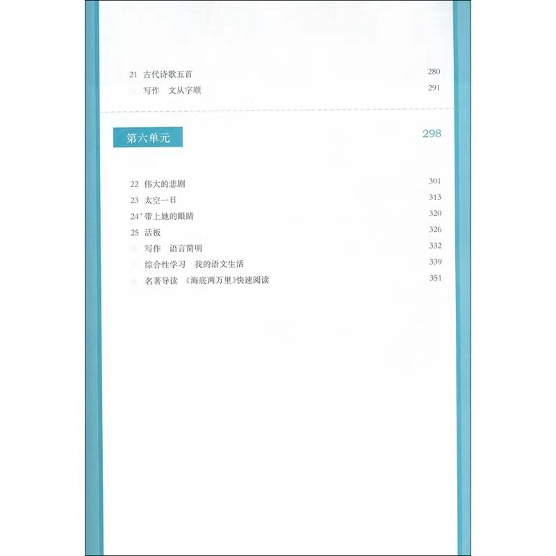 教学设计与指导七八九年级上下册语文数学历史道德与法治政治初中统编教科书教材同步温儒敏解读教师用书课堂教学反思板书设计备课