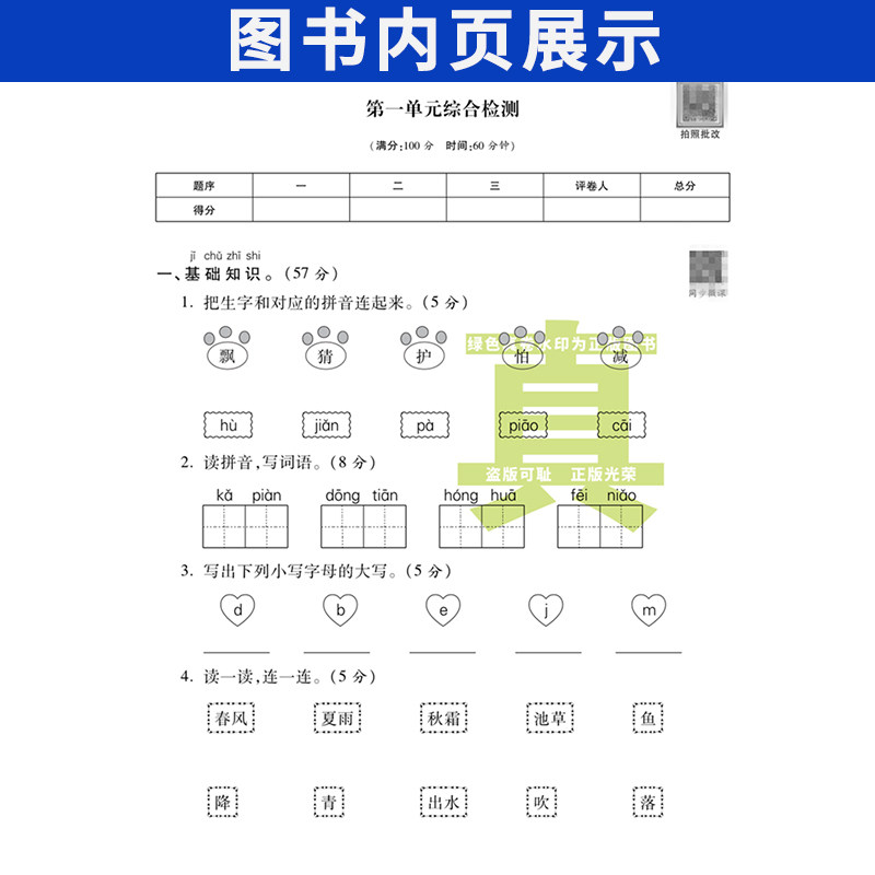 四川十大名校真卷精选小学一二三四五六年级语文数学上册下册同步试卷人教版北师大版西师版成都重点名校名卷期中期末真题百校联盟