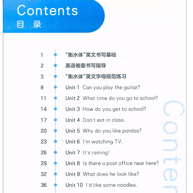 华夏万卷衡水体初中英语同步字帖七八九年级上册下册 人教版同步教材初中初一初二初三英语小学生英语单词英语满分作文短语练字帖 - 图1